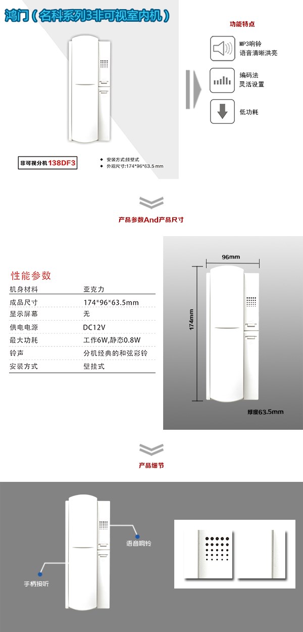 沂源县非可视室内分机