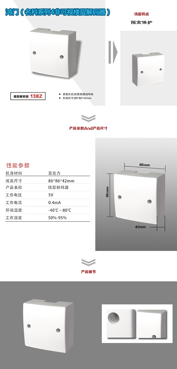 沂源县非可视对讲楼层解码器