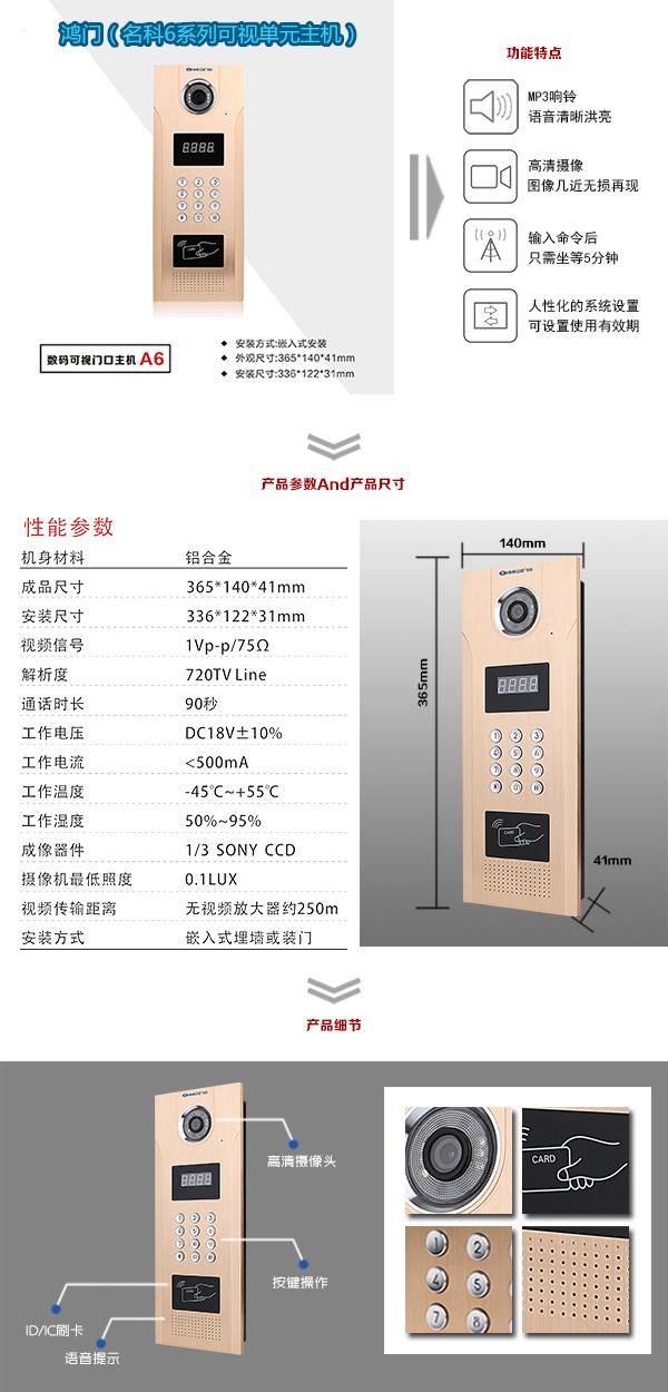 沂源县可视单元主机1